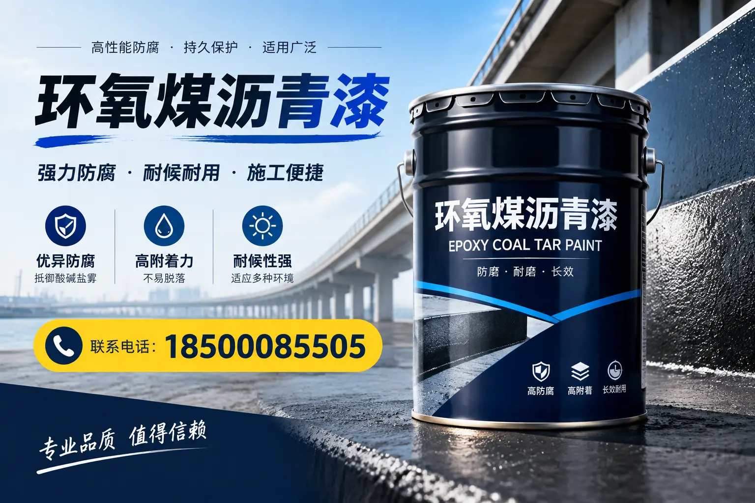 环氧煤沥青漆的施工方法与注意事项,确保在日喀则顺利完成